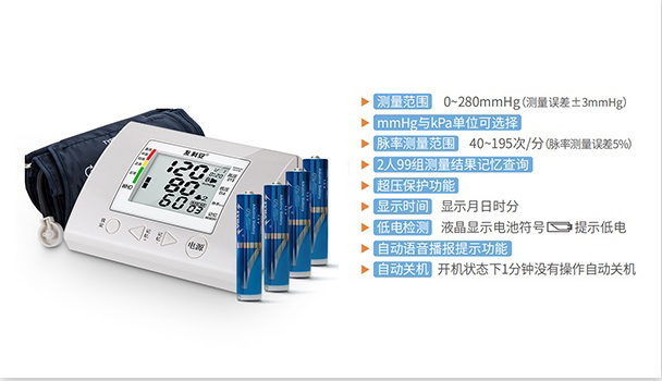 臂式电子血压计HF-B11